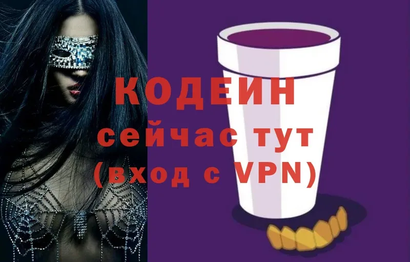 наркотики  Глазов  Кодеиновый сироп Lean Purple Drank 